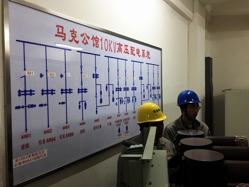 马克公馆10KV高压巡检运维作业